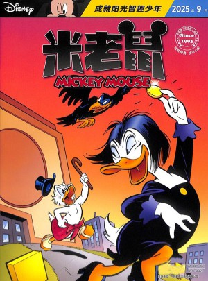 米老鼠
